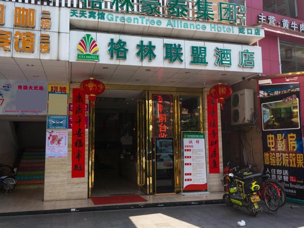 Greentree Alliance Shenzhen Shekou Sea World Hotel Esterno foto